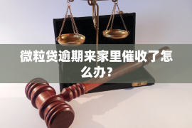 单县如何避免债务纠纷？专业追讨公司教您应对之策