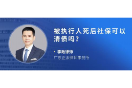 单县专业要账公司如何查找老赖？